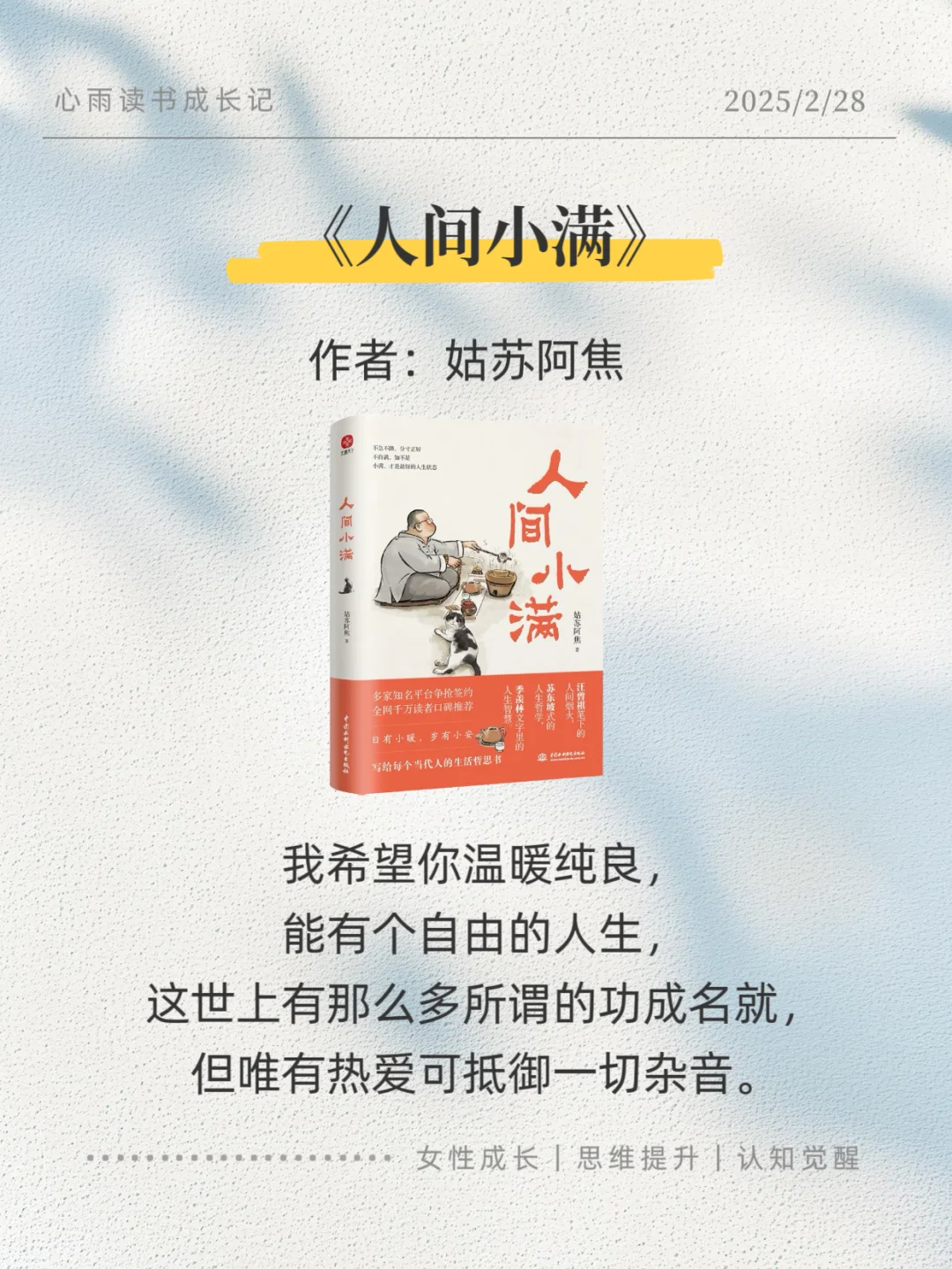 2025央视力荐！这6本读完脱胎换骨📚