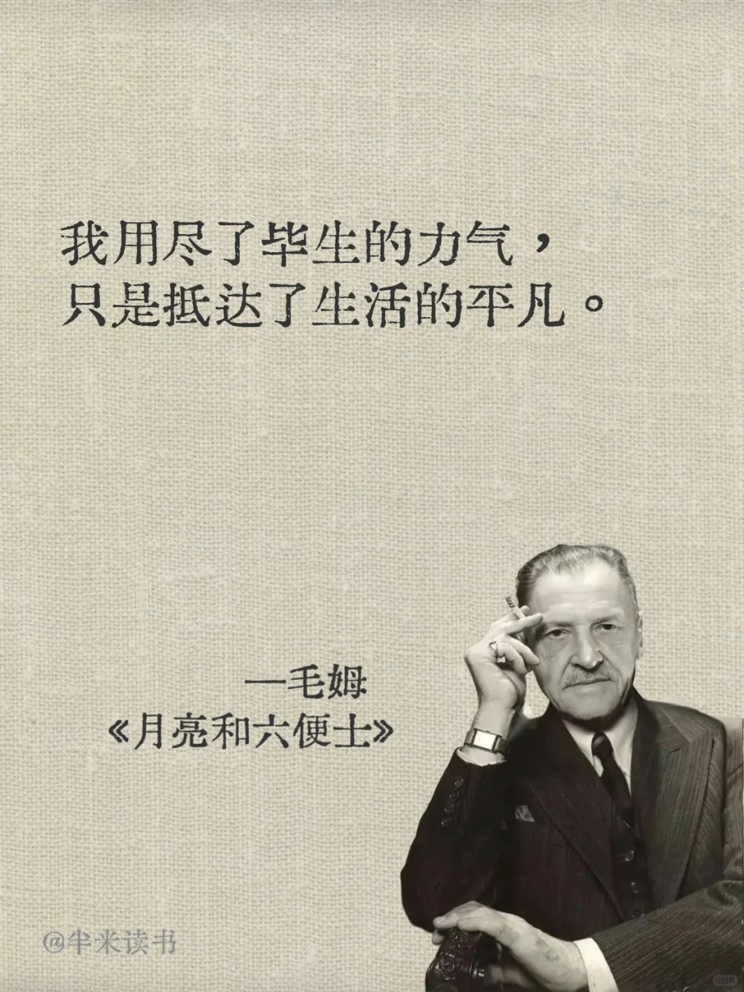 女孩子一定要读一次《月亮与六便士》