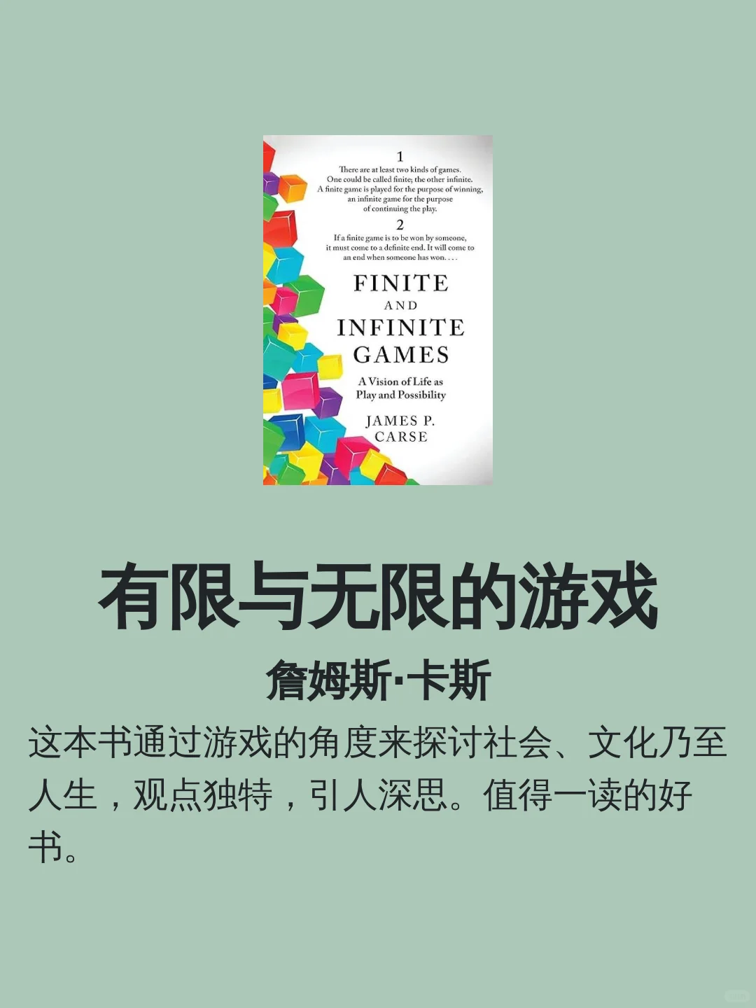 10本经典书籍推荐，看看你读过几本