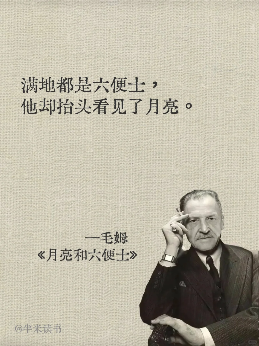 女孩子一定要读一次《月亮与六便士》