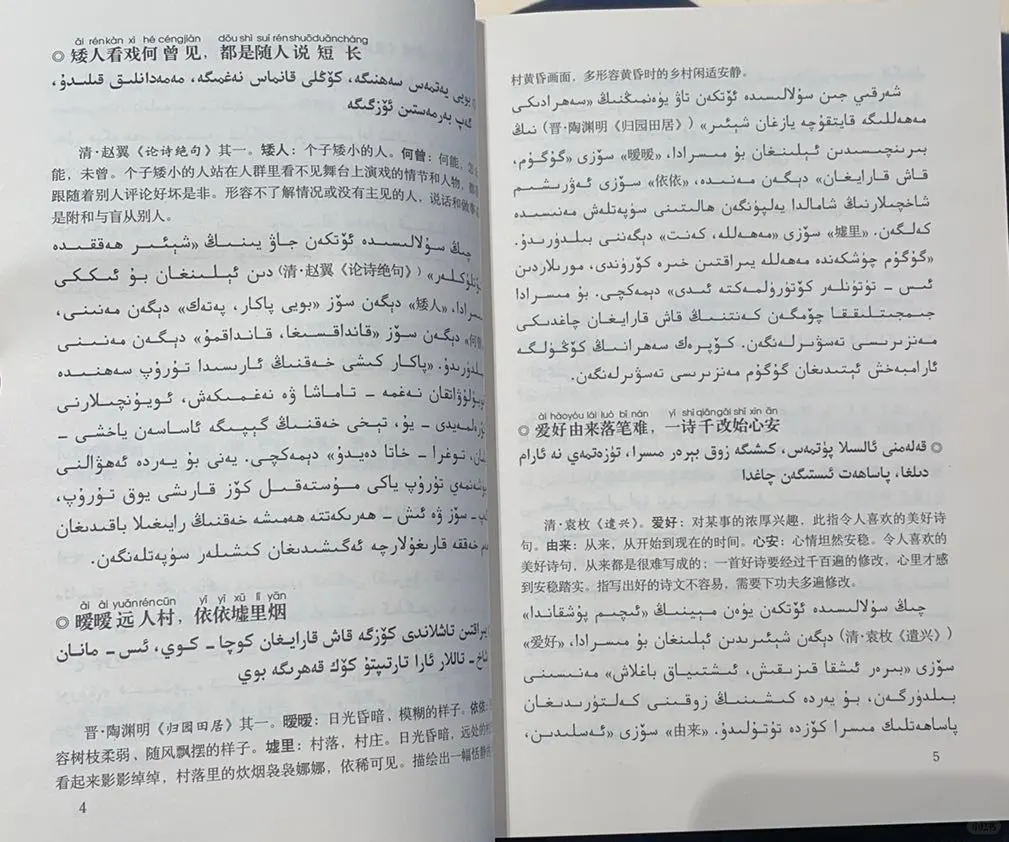 4️⃣9️⃣📚【好书推荐】《诗词名句天天读》