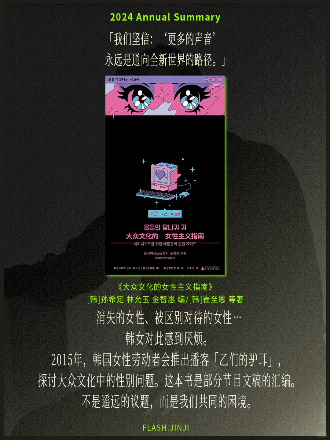 永不沉默！新世界从女性笔下诞生！😭