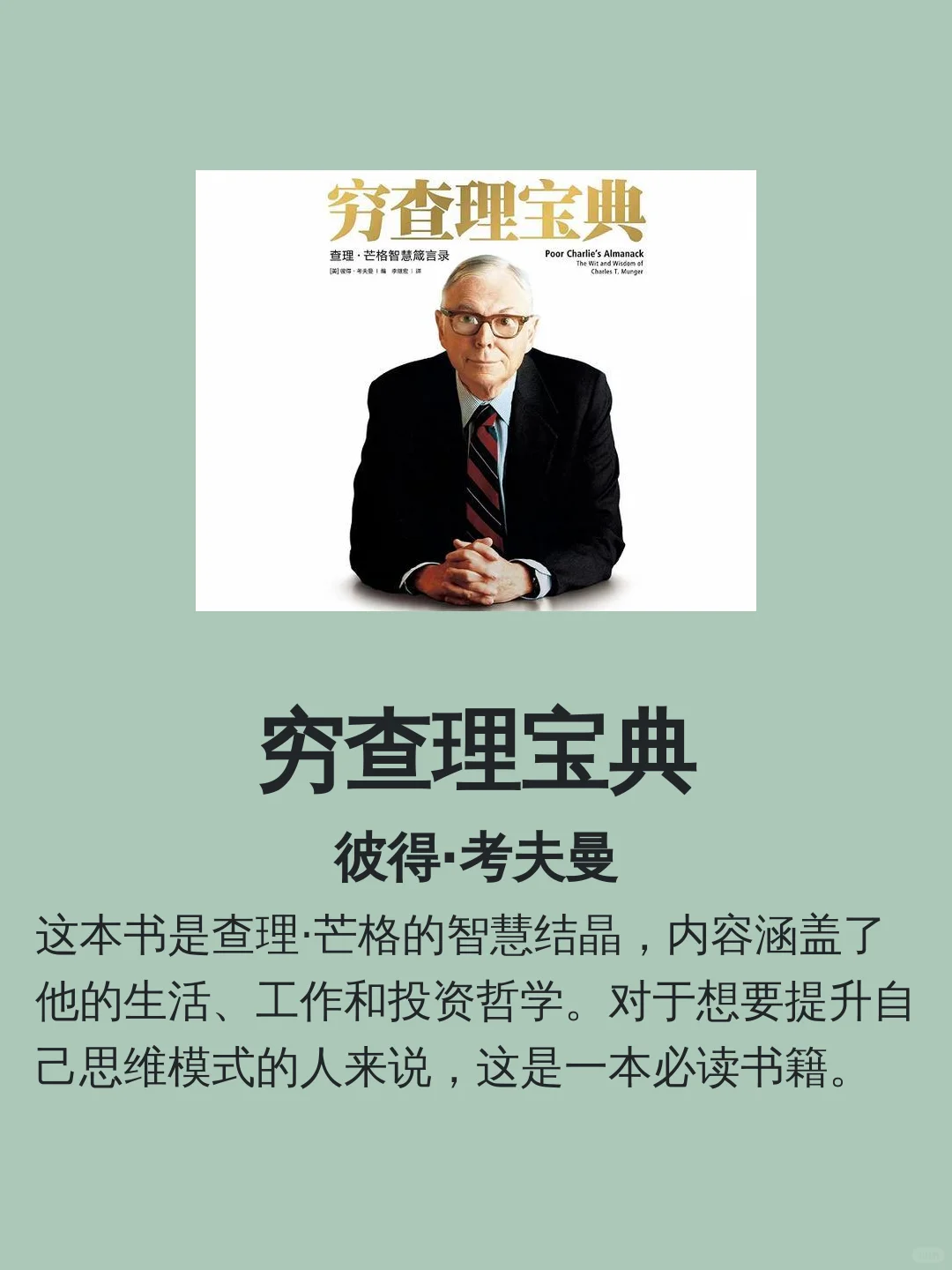 10本经典书籍推荐，看看你读过几本