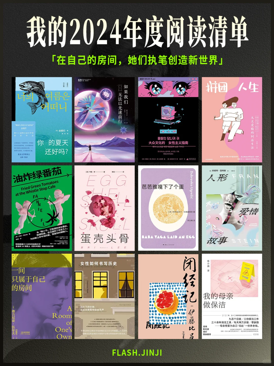 永不沉默！新世界从女性笔下诞生！😭