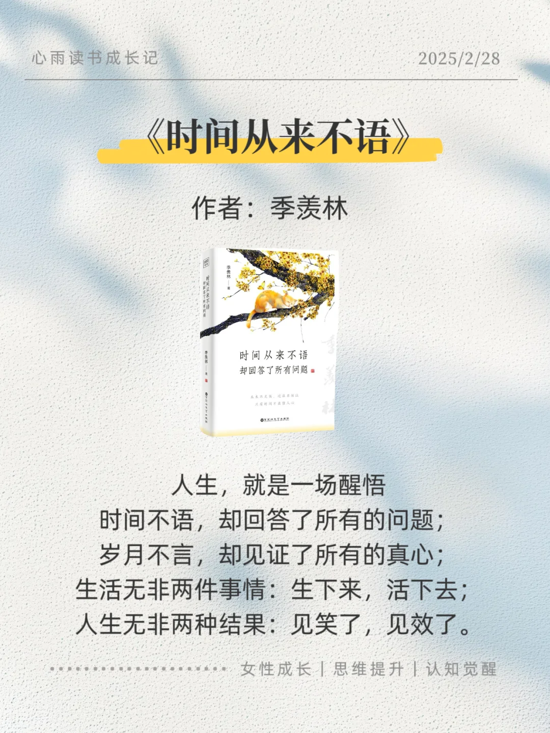 2025央视力荐！这6本读完脱胎换骨📚