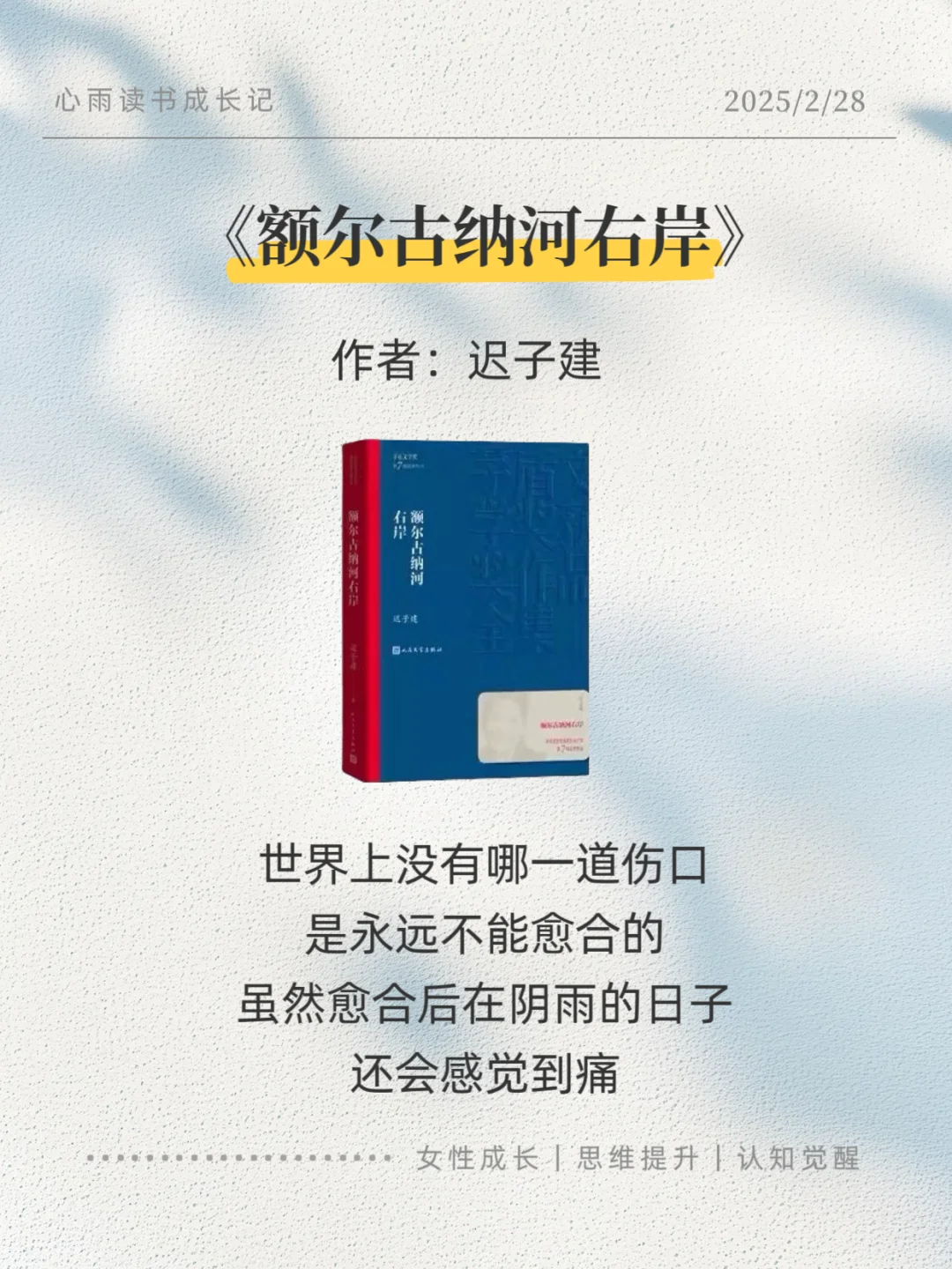 2025央视力荐！这6本读完脱胎换骨📚