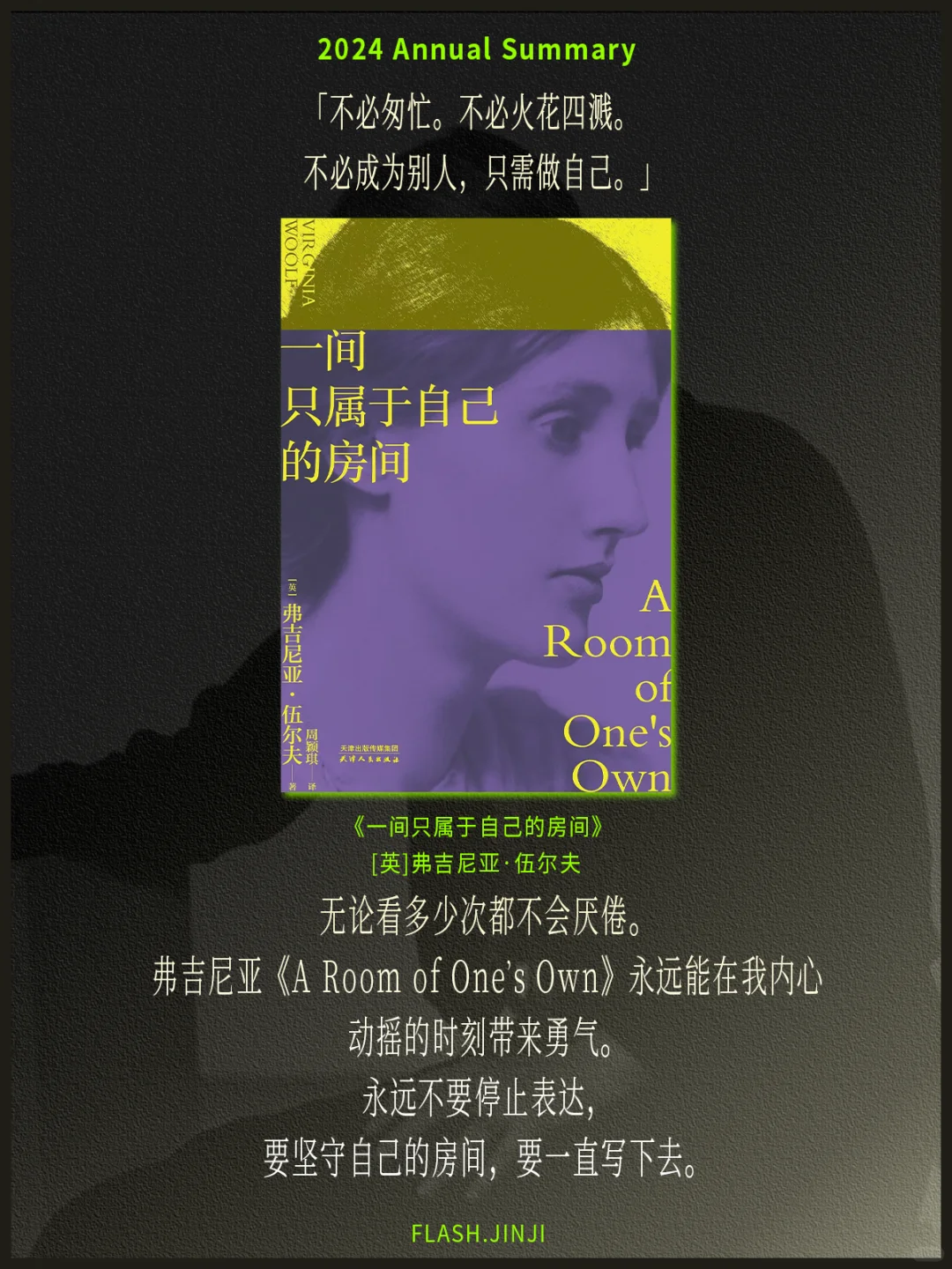 永不沉默！新世界从女性笔下诞生！😭
