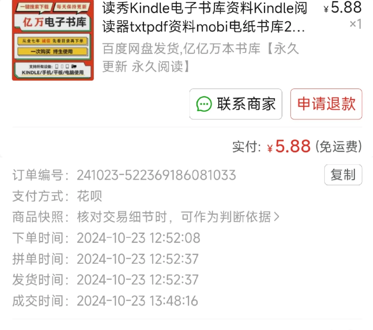全网电子图书