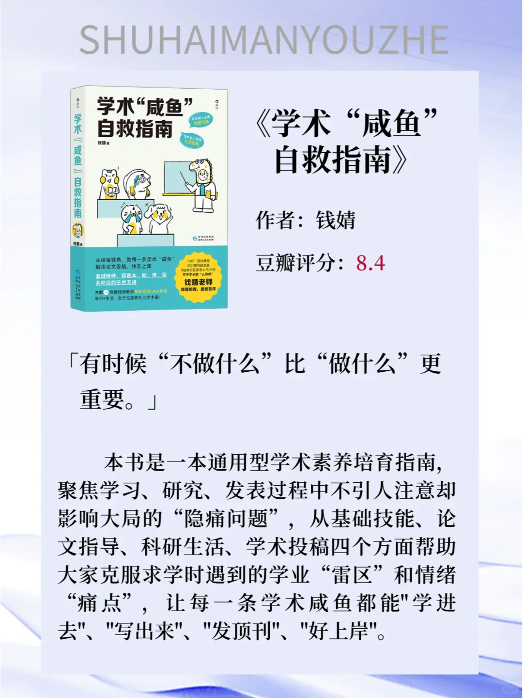 清华大学2025开学书单，一起来读！