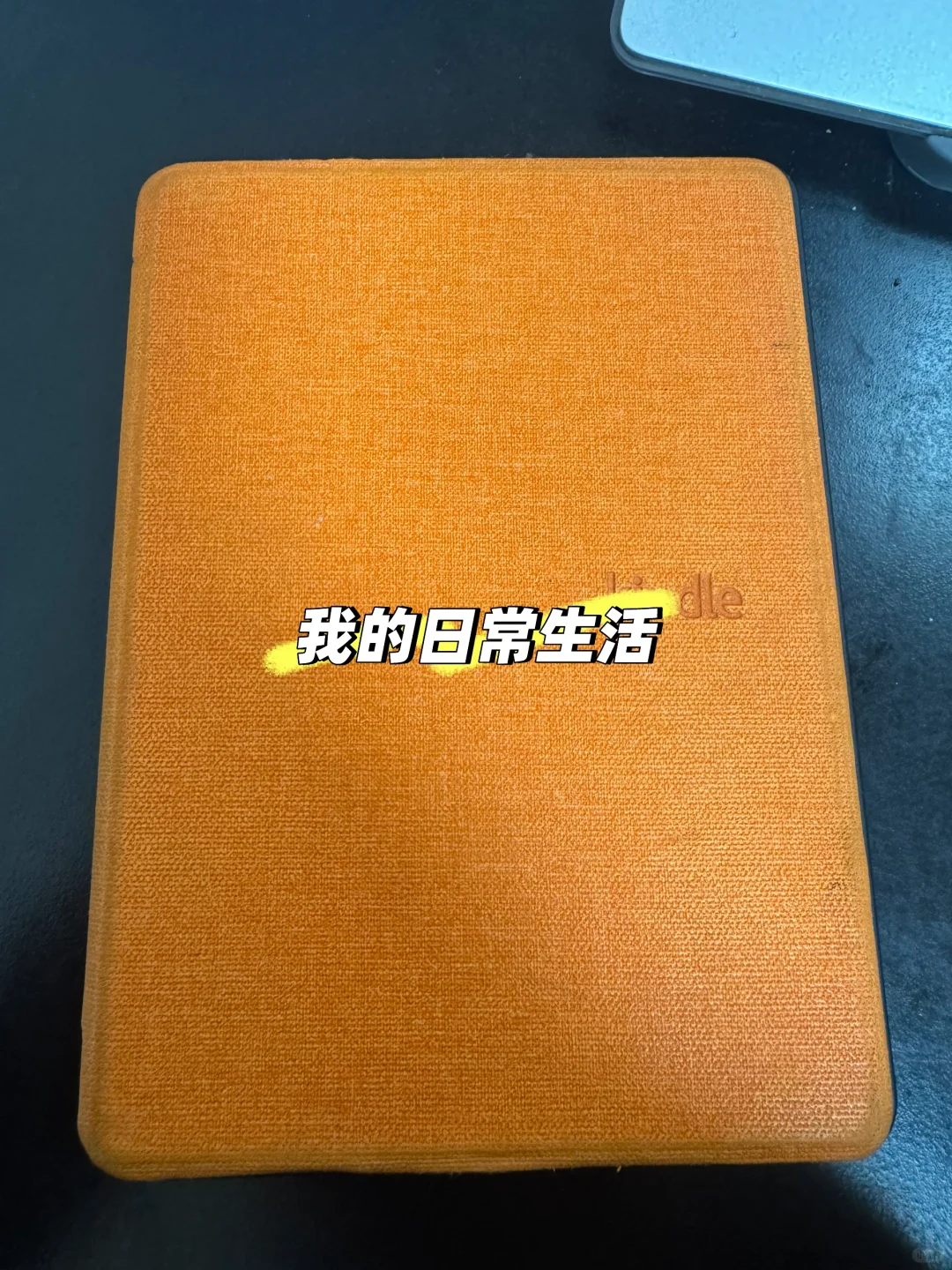 在kindle里，遇见阿勒泰的星空