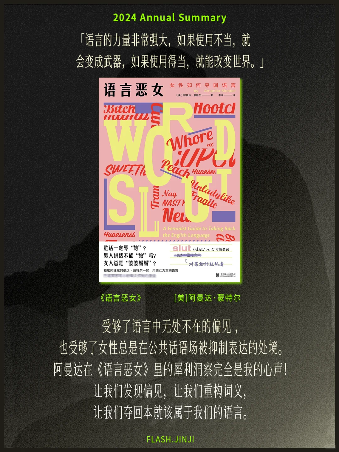 永不沉默！新世界从女性笔下诞生！😭