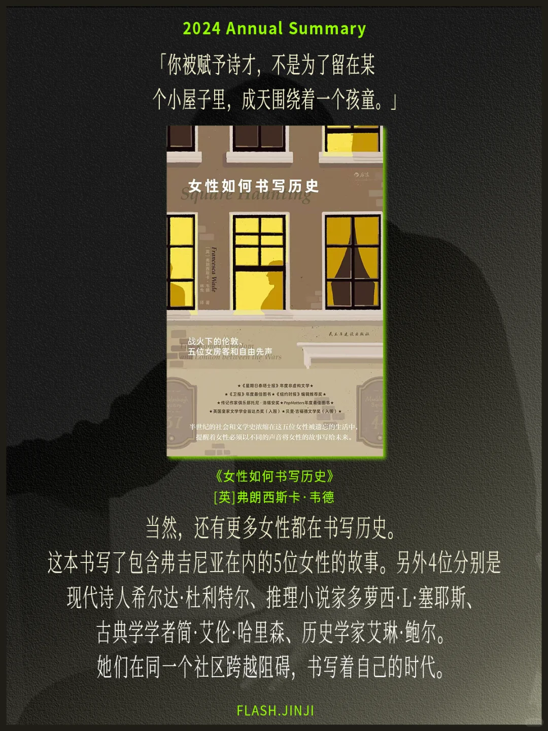 永不沉默！新世界从女性笔下诞生！😭