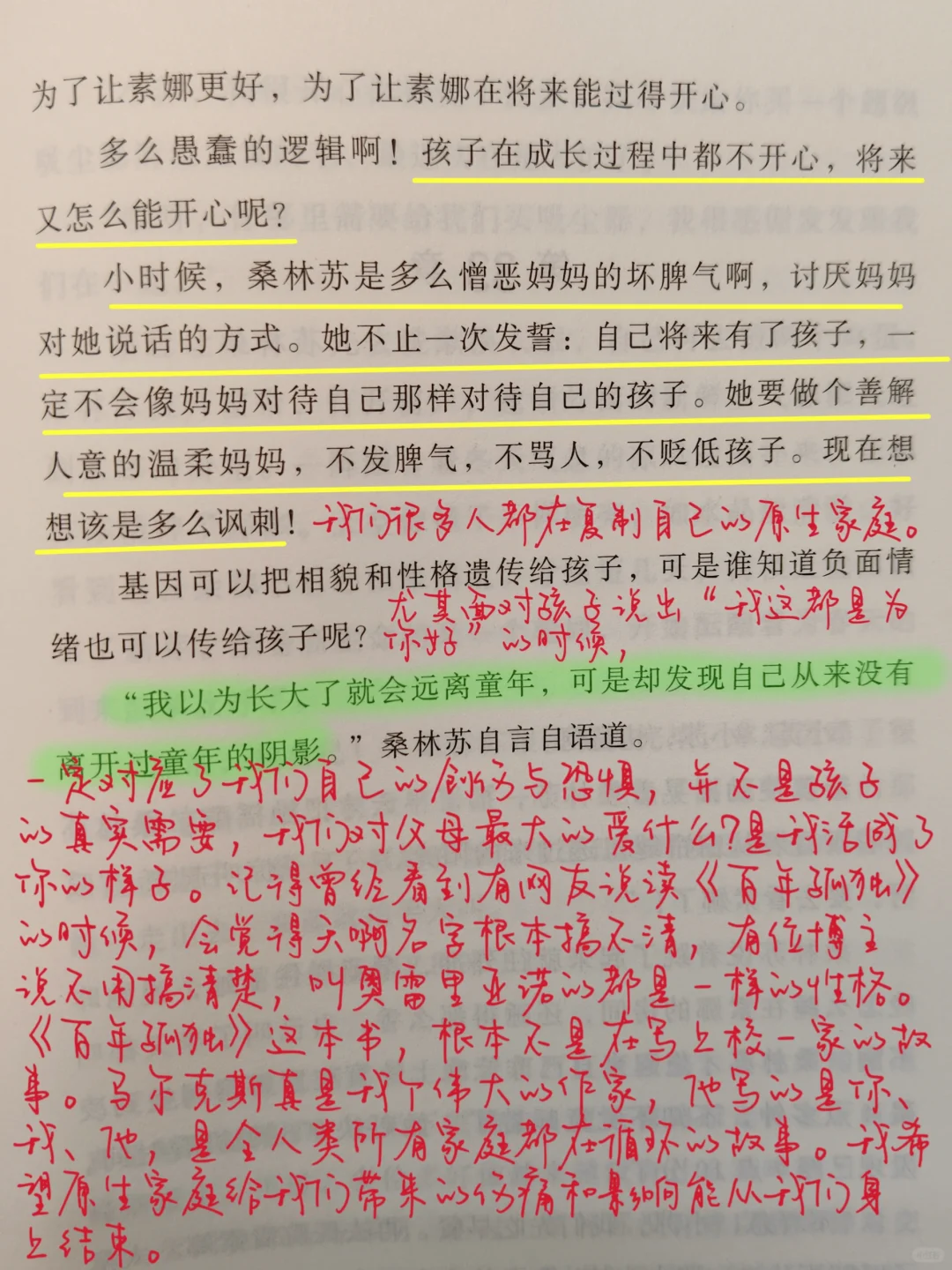 一本让我几度泪崩，读到心碎的书😭