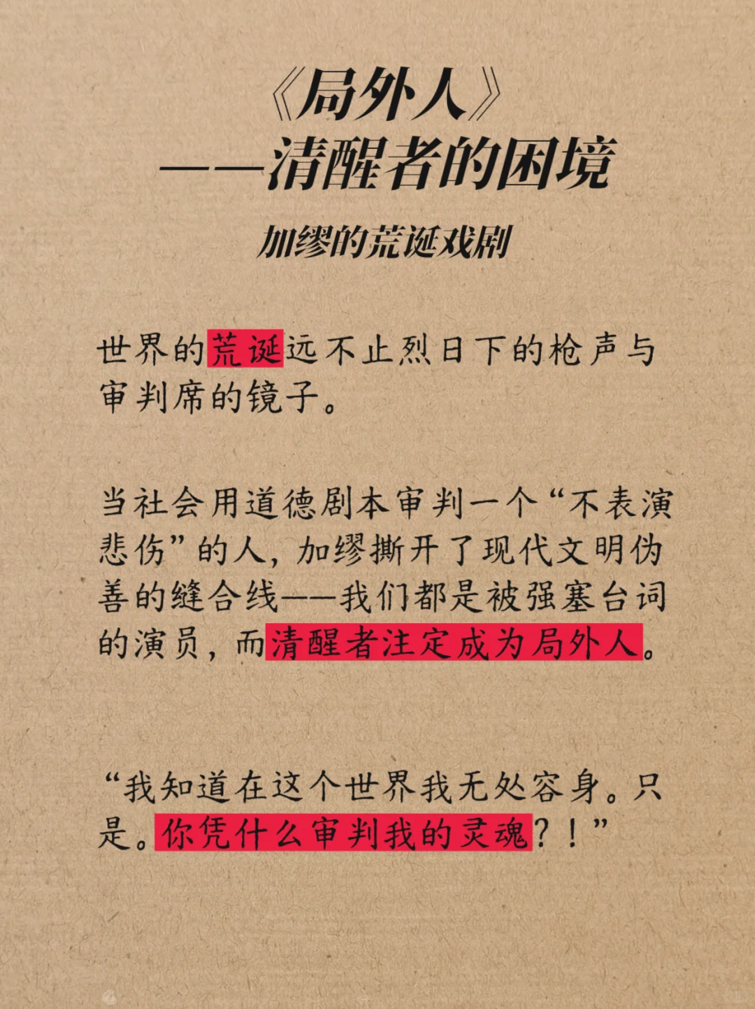 精选书单推荐！寻找不被定义的自己～💭
