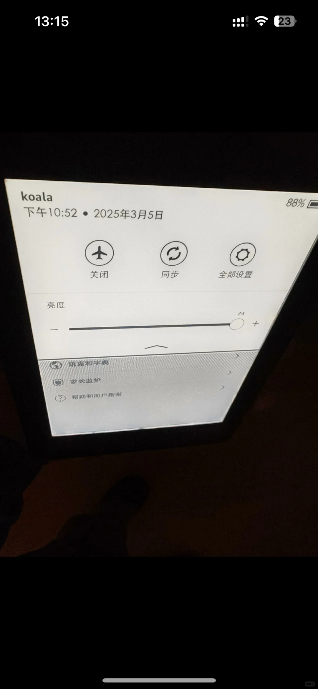 kindle3这种屏出多少合适