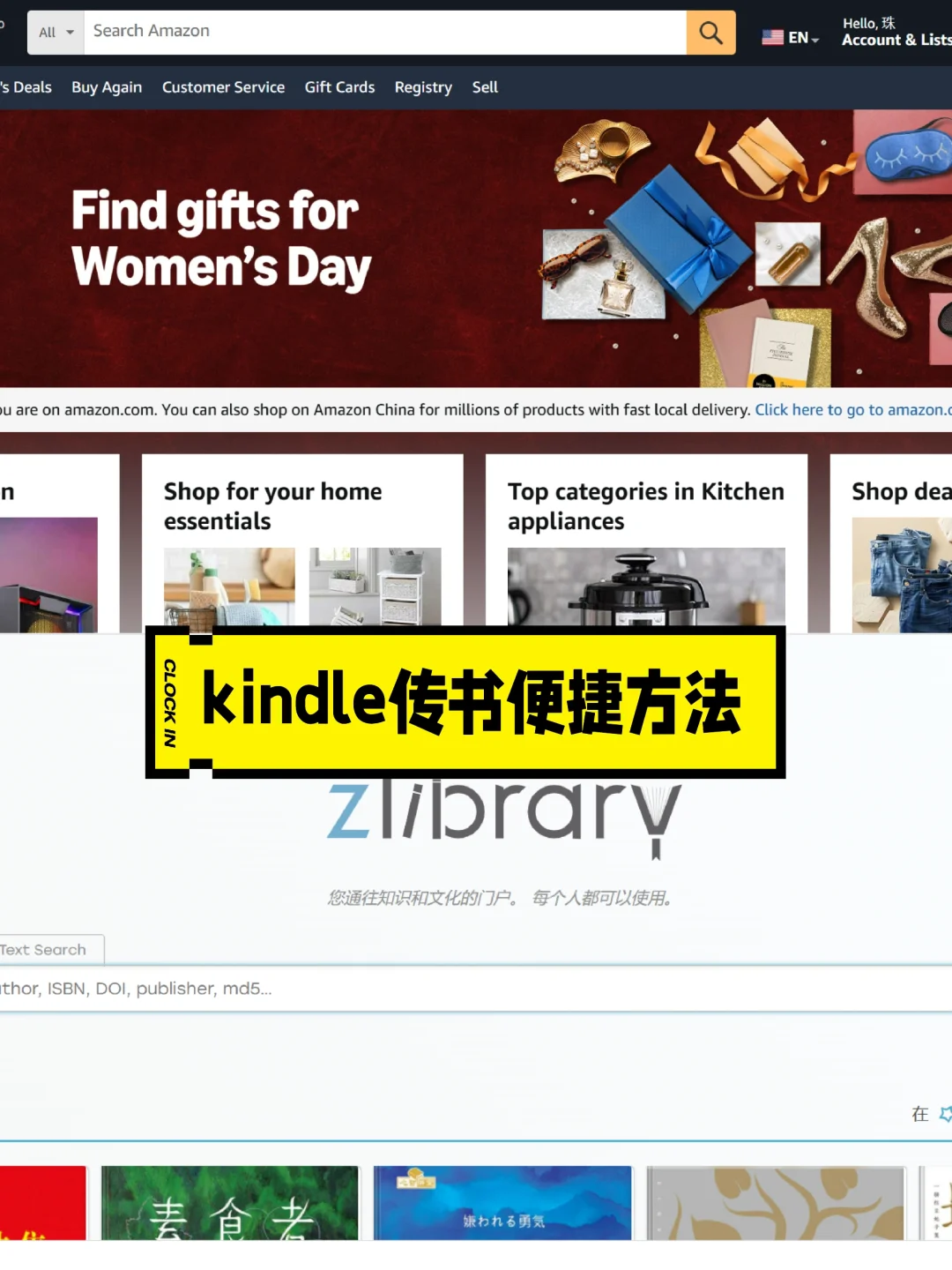 ✅️kindle传书—便捷版
