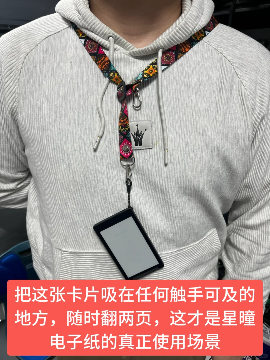 星曈的初心：碎片时间放弃手机，随心翻转阅读