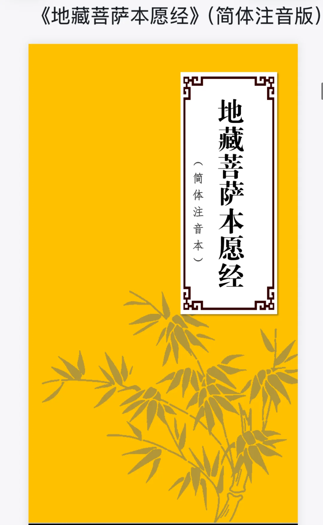 非常艰难的诵读了第二遍