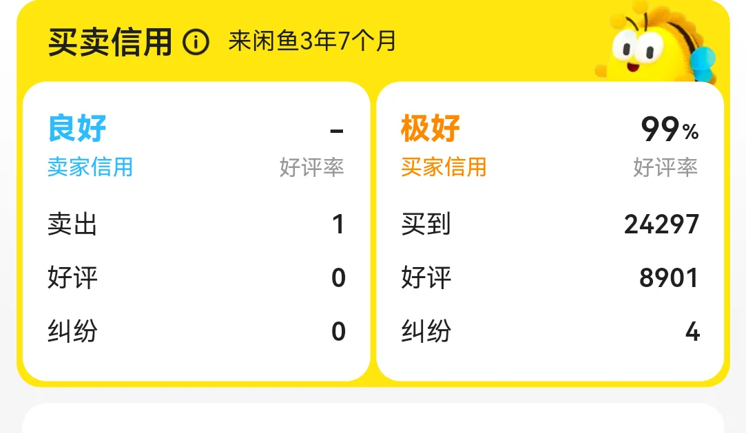 闲鱼÷Kindle被贩子提醒我碰到贩子了
