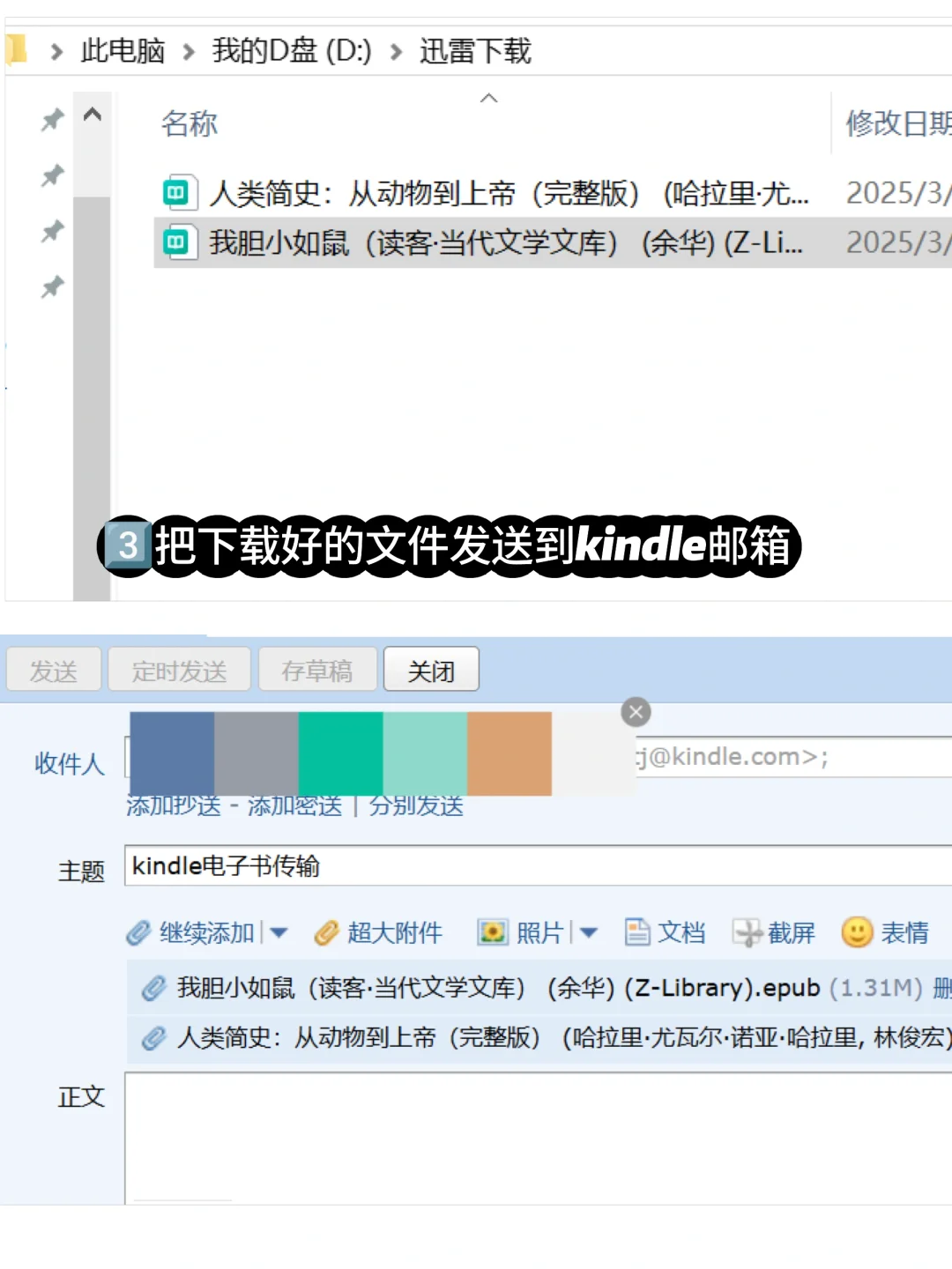 ✅️kindle传书—便捷版