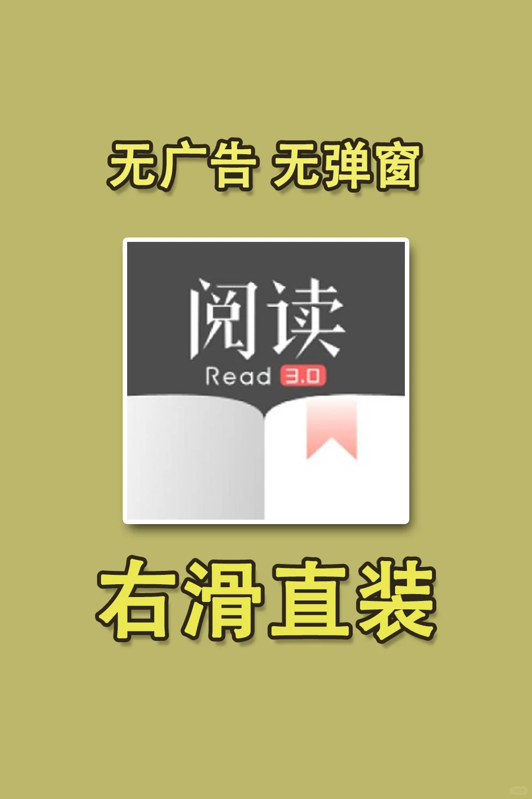 上万书源‼️全网小说/漫画/听书自由了！
