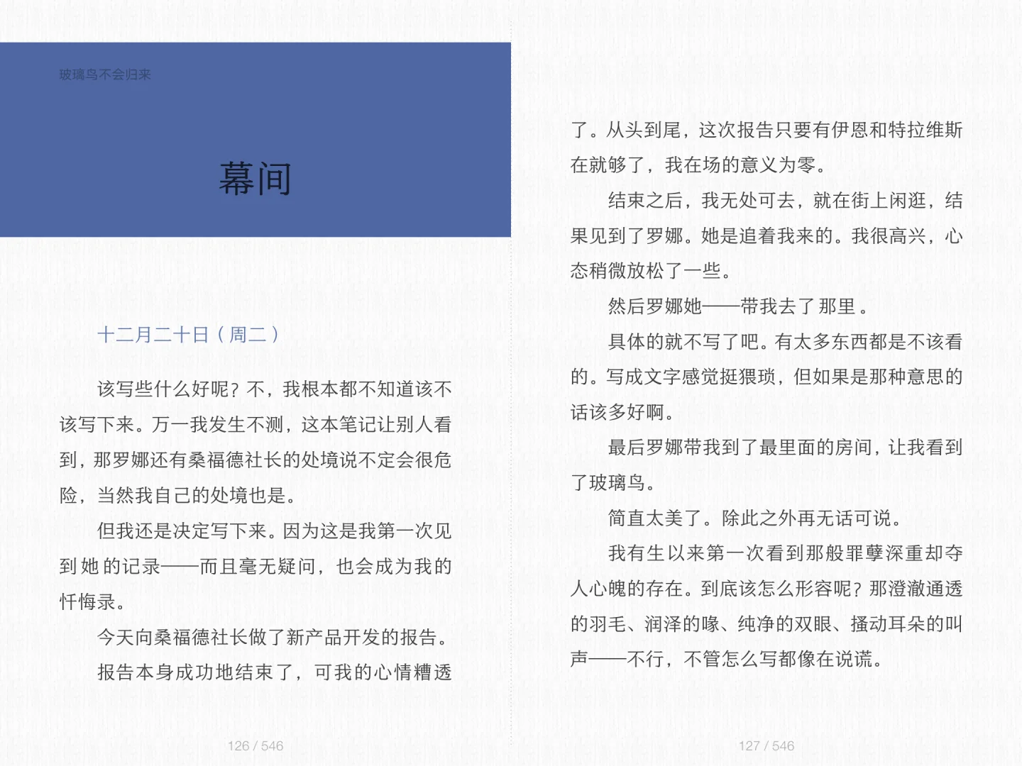 偏偏最合我心意