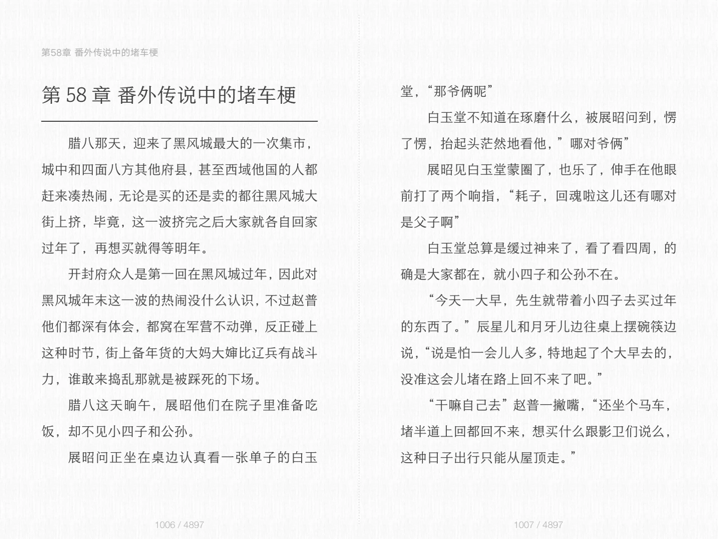 偏偏最合我心意