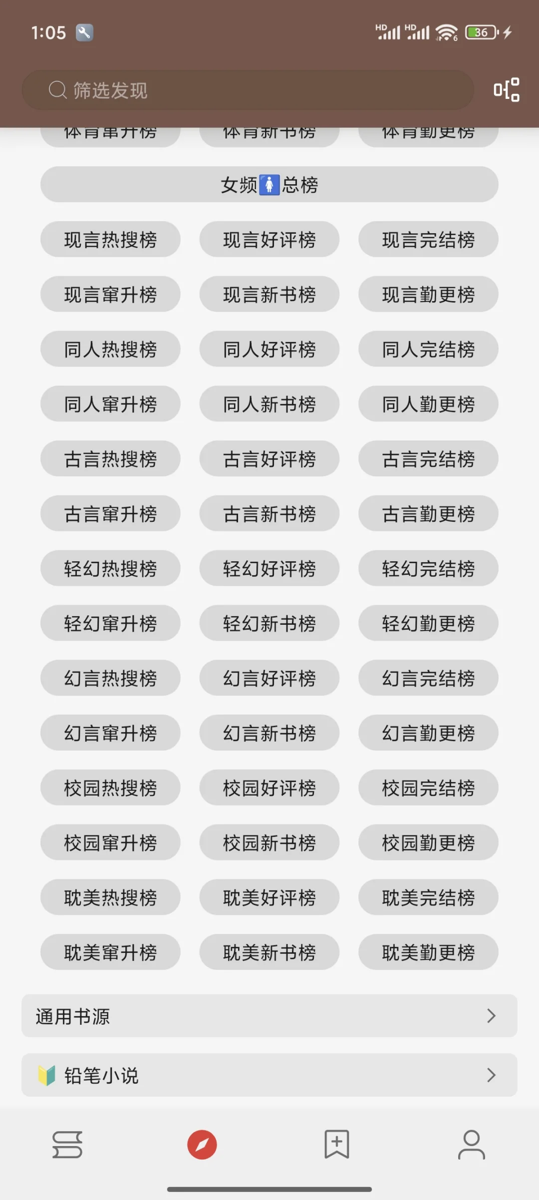 上万书源‼️全网小说/漫画/听书自由了！