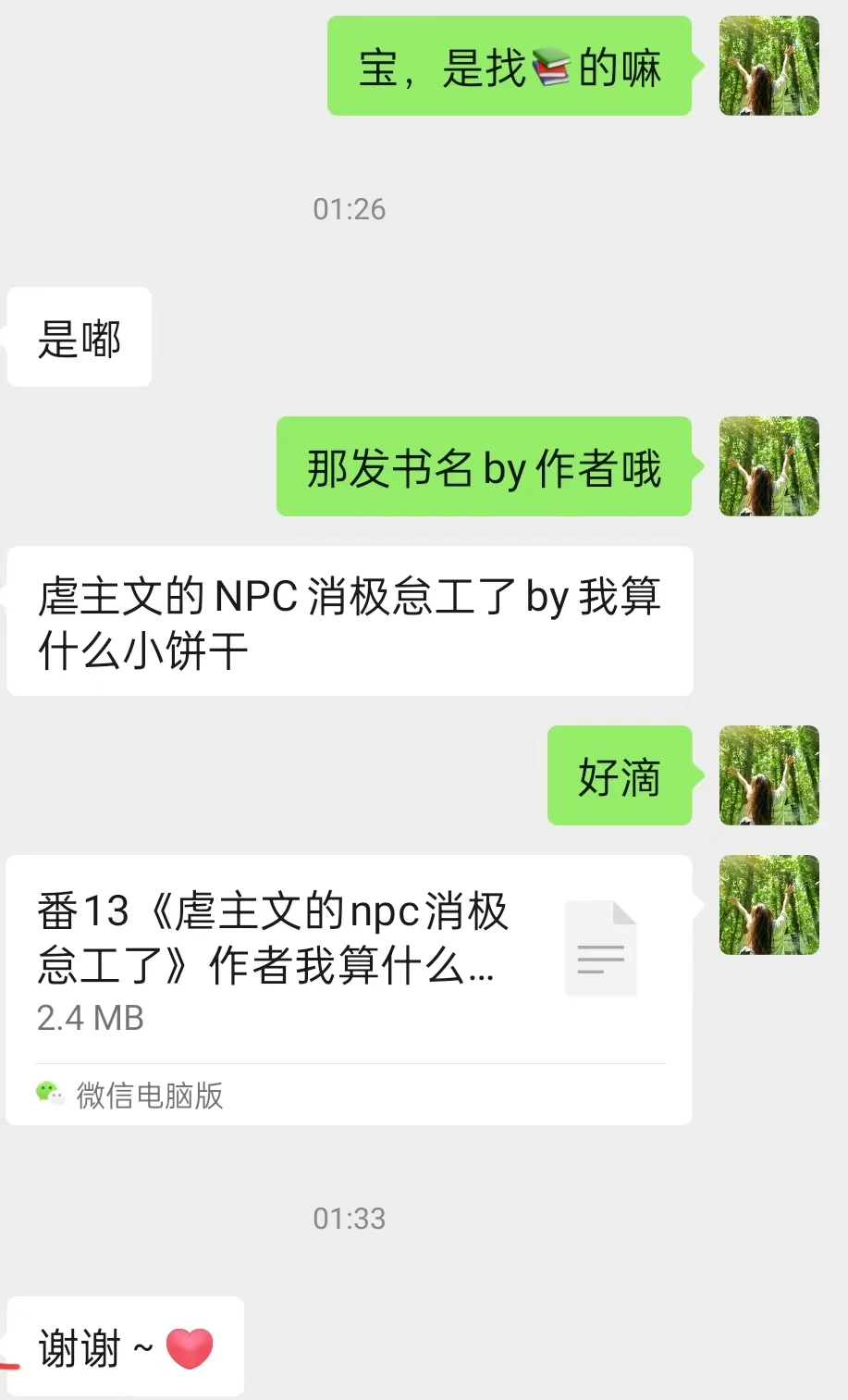 無偿帮找📚，有宝子需要吗？秒回