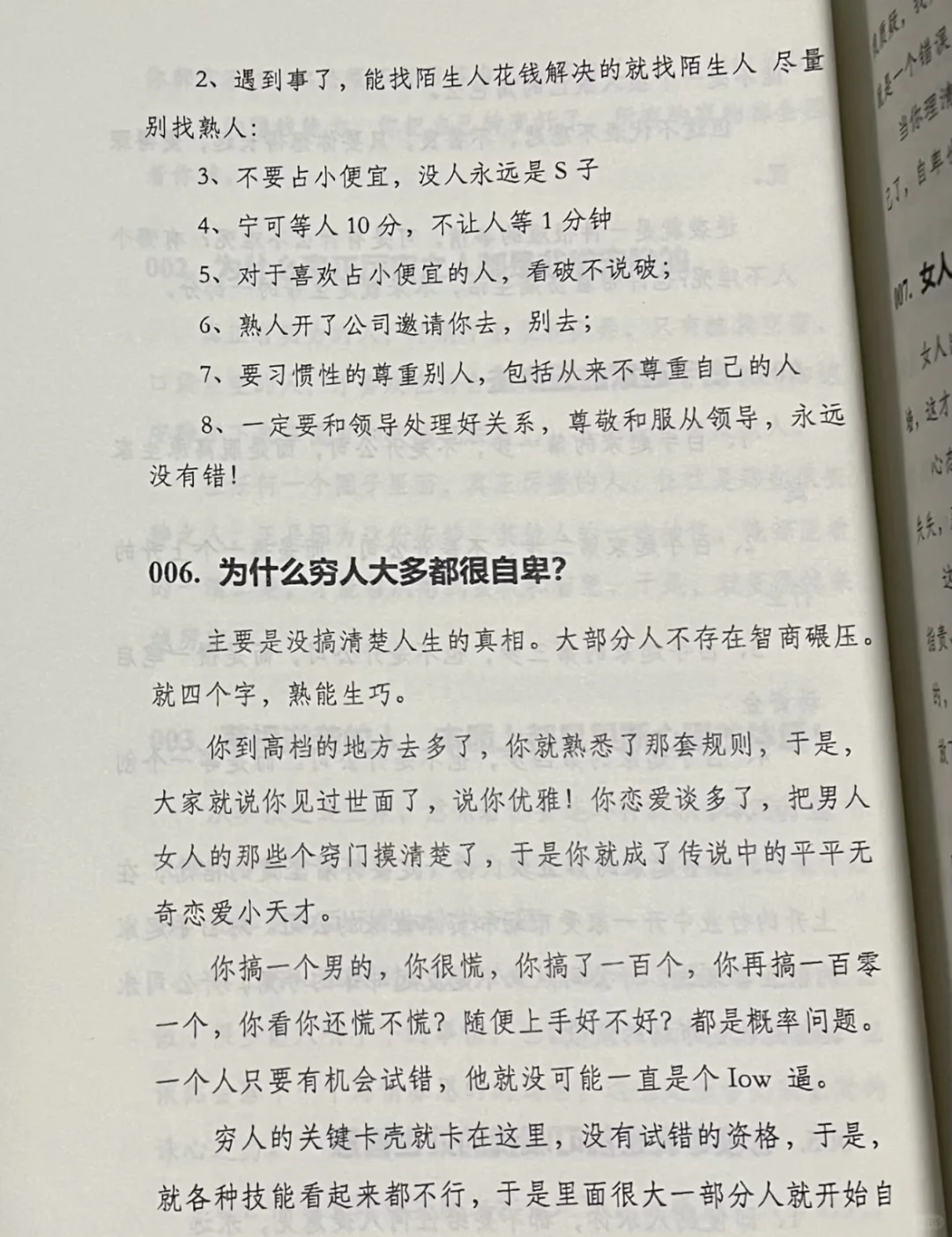钱有多重要！有空多挣钱，没事少矫情