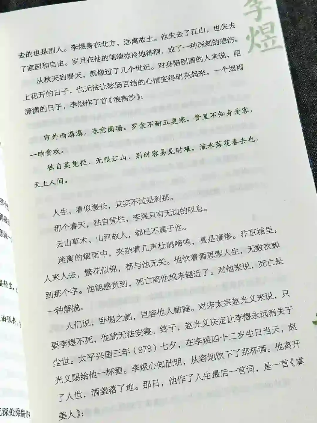 深夜泪崩的冷门书单📚