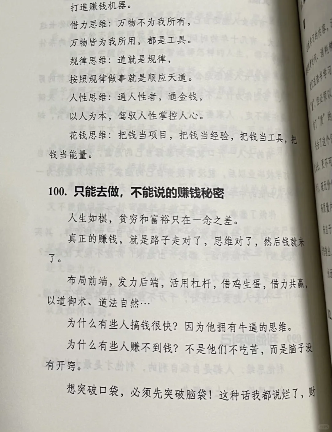 钱有多重要！有空多挣钱，没事少矫情