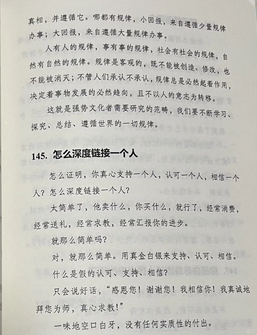 钱有多重要！有空多挣钱，没事少矫情
