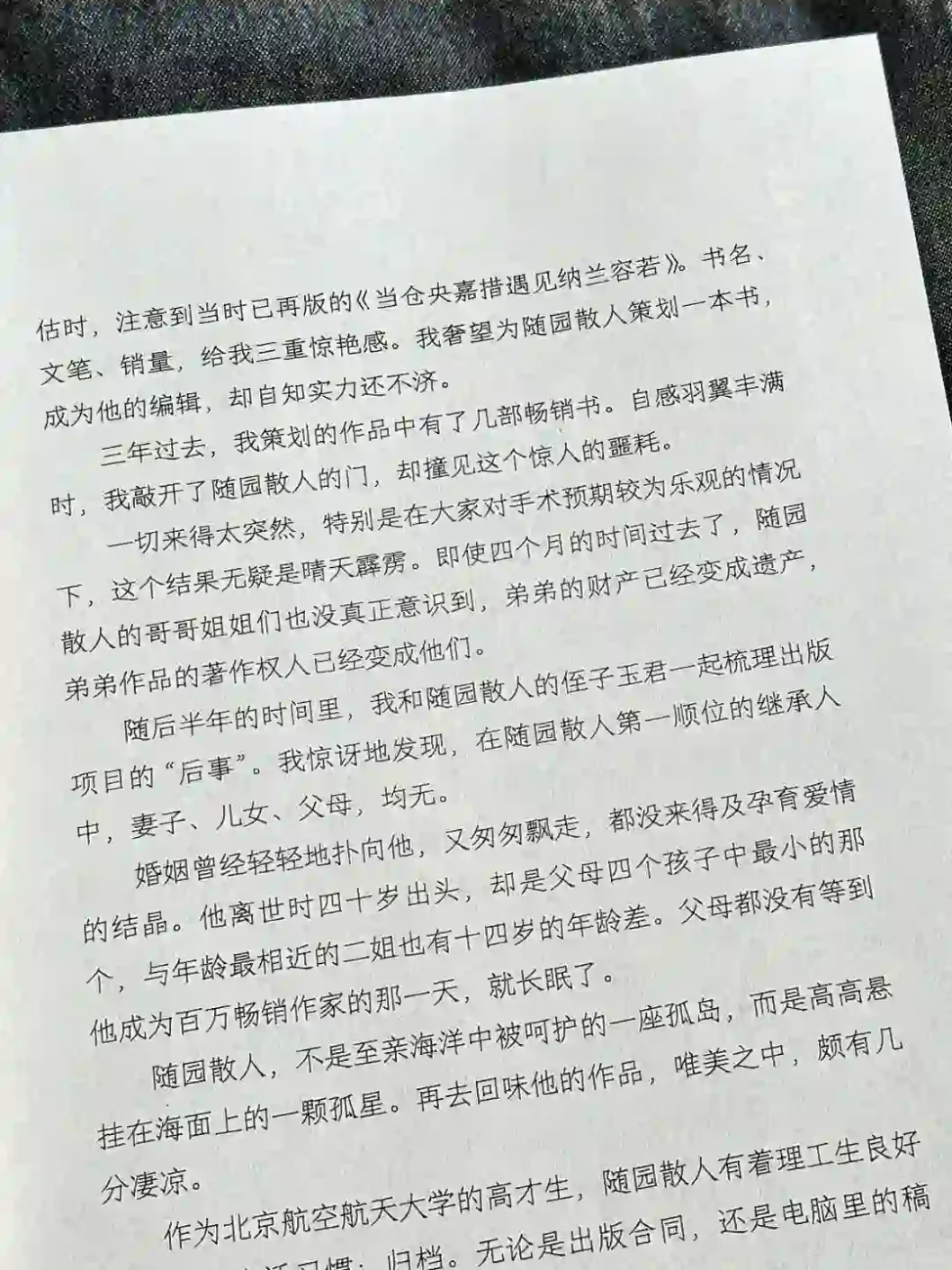 深夜泪崩的冷门书单📚