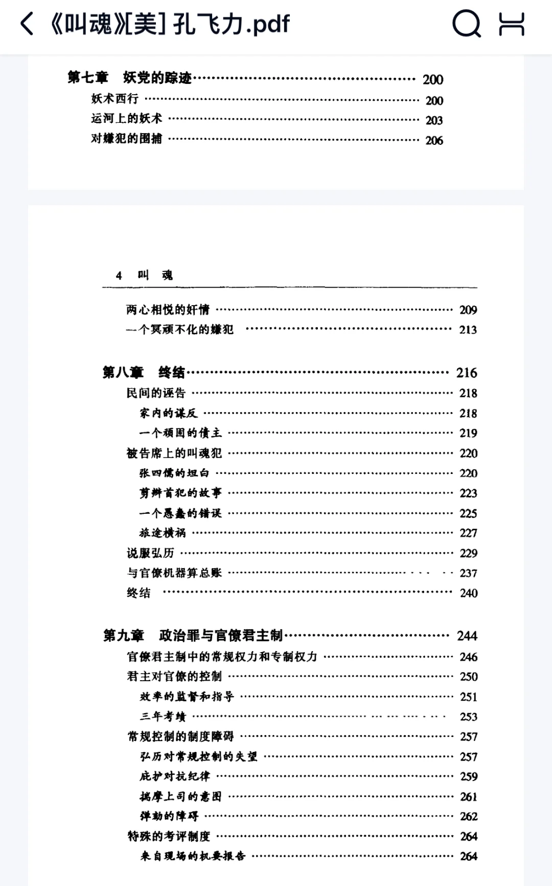 📚18年我导儿推荐的书，25年才打开