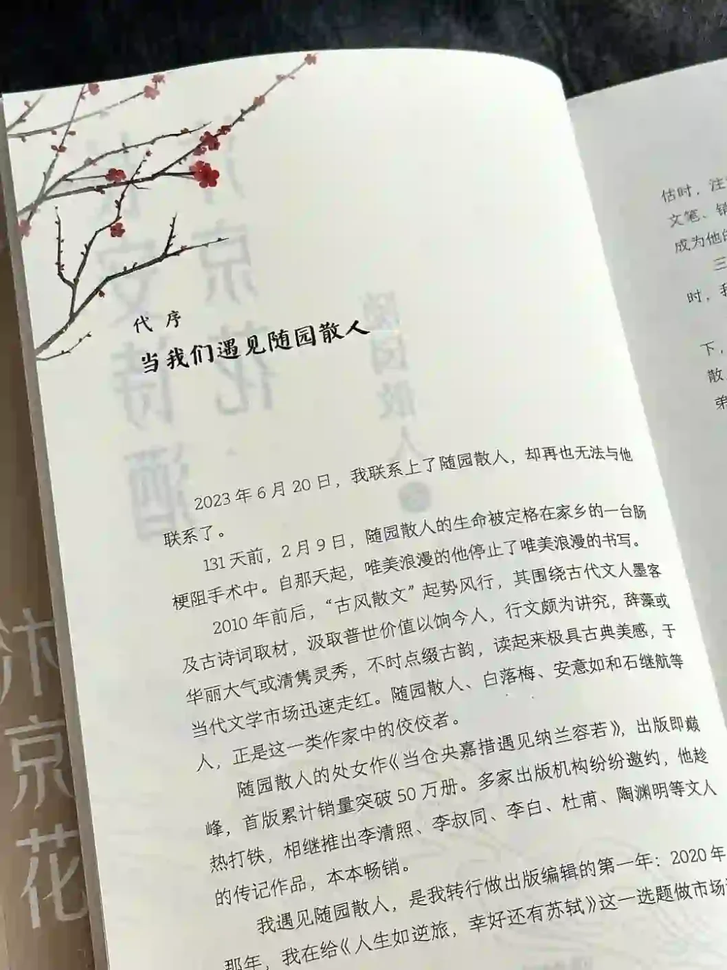 深夜泪崩的冷门书单📚