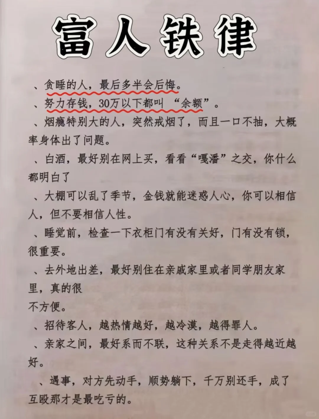 钱有多重要！有空多挣钱，没事少矫情