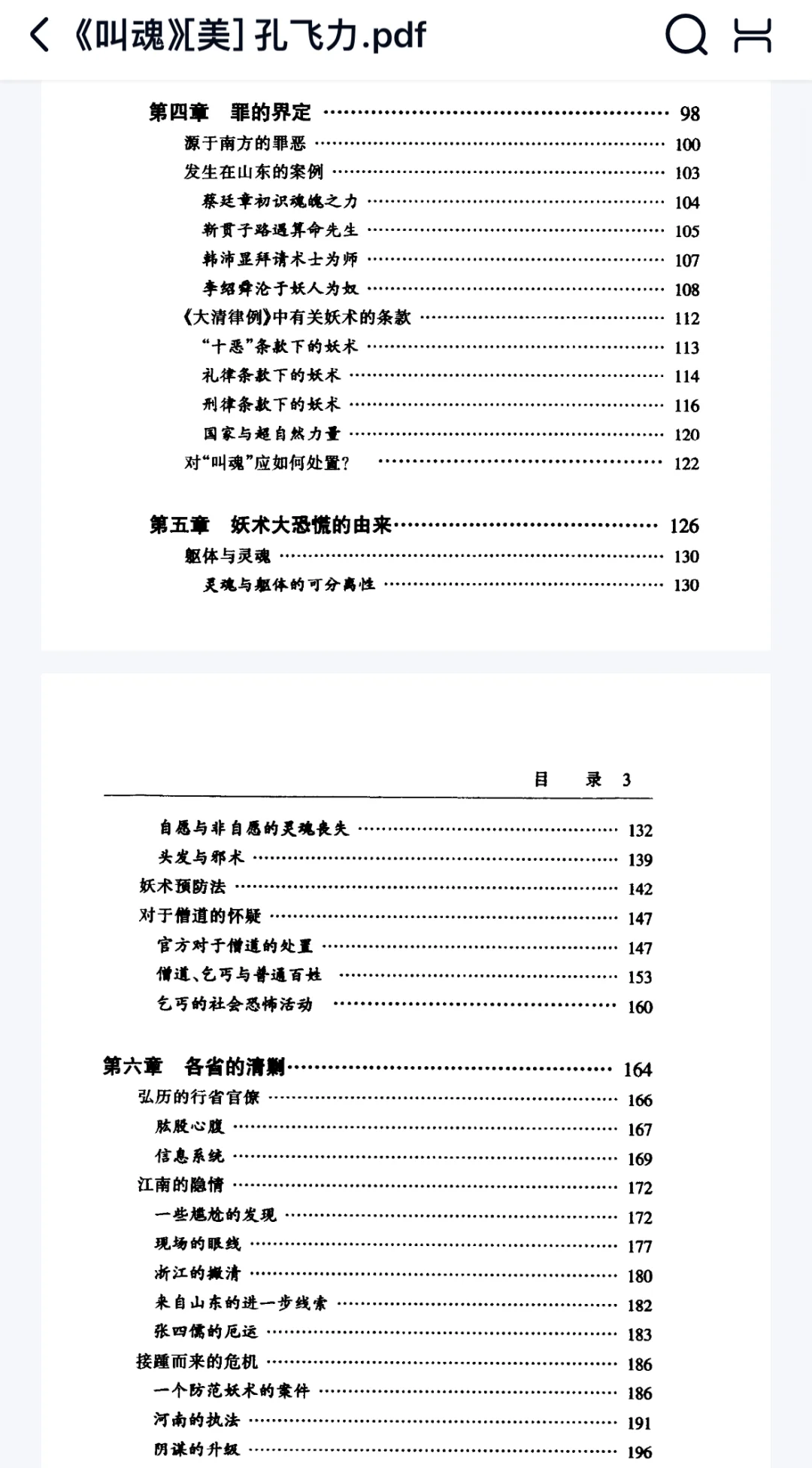 📚18年我导儿推荐的书，25年才打开