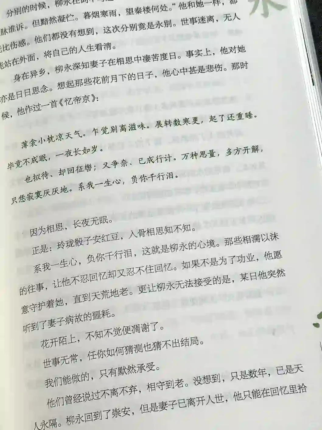 深夜泪崩的冷门书单📚