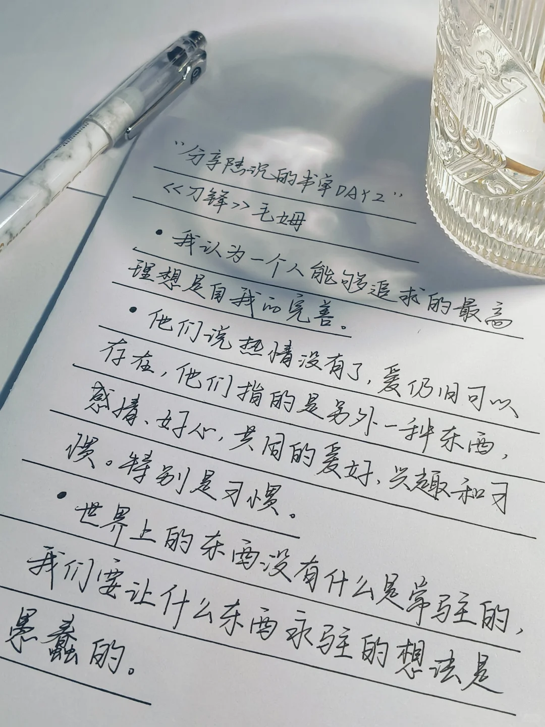 第二天打卡～