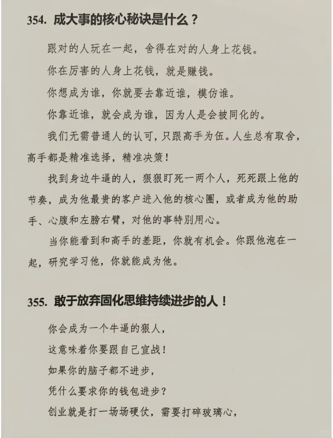钱有多重要！有空多挣钱，没事少矫情