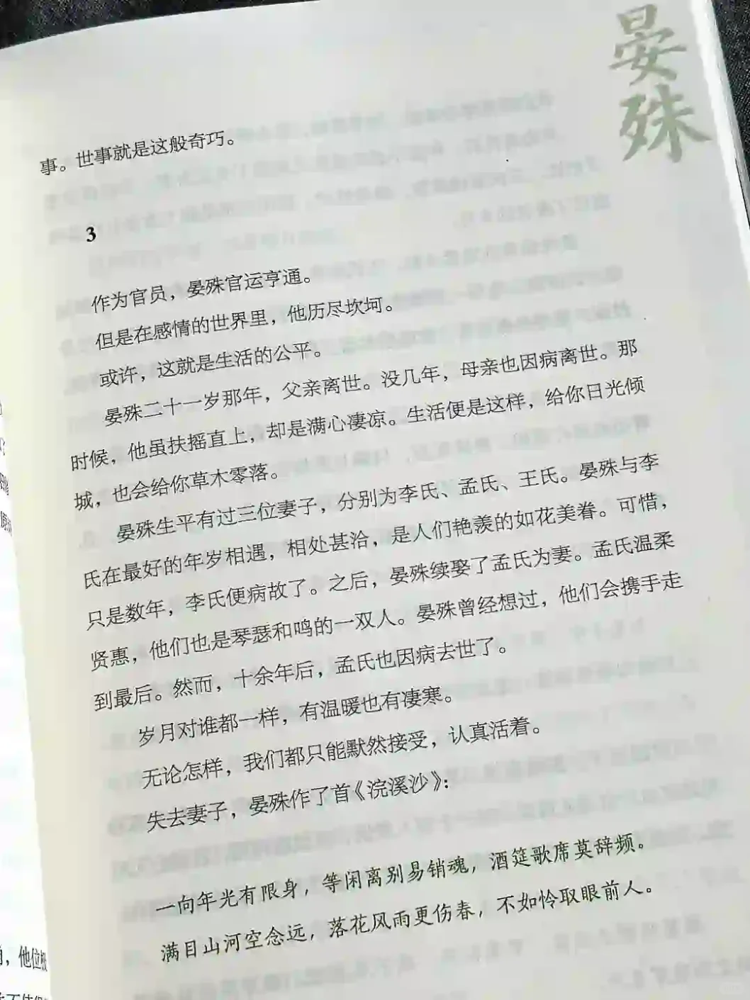 深夜泪崩的冷门书单📚