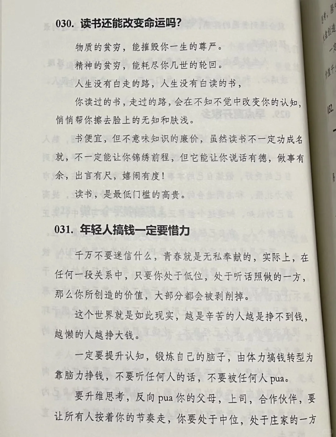 钱有多重要！有空多挣钱，没事少矫情