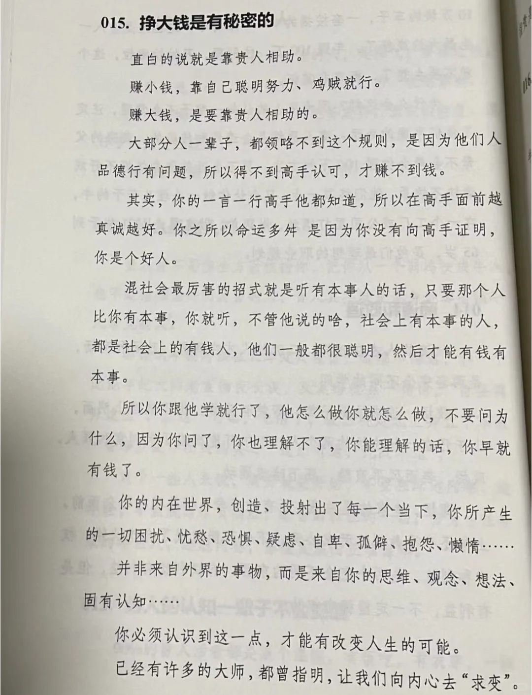 钱有多重要！有空多挣钱，没事少矫情