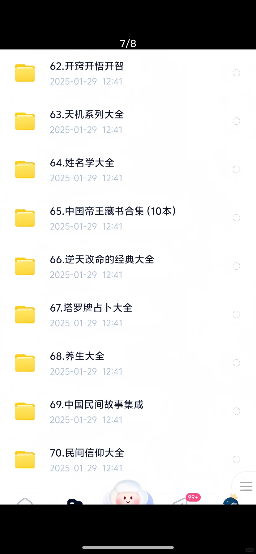 老一辈的绝版书