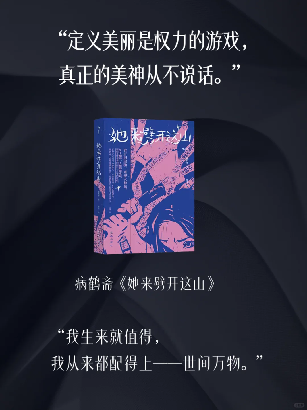 🔥38妇女节，女性成长“必读”高分书单