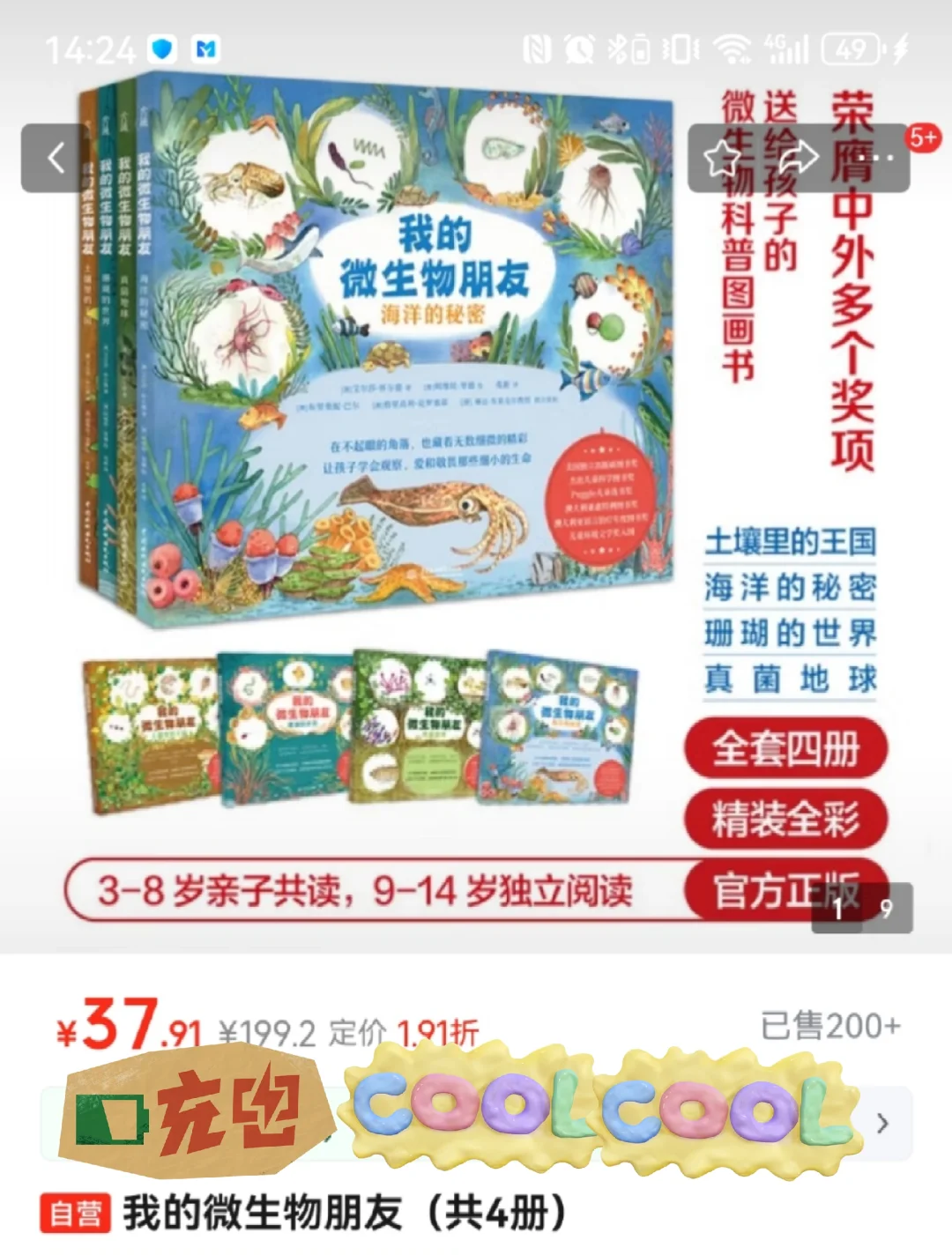 安森妈妈推荐书单