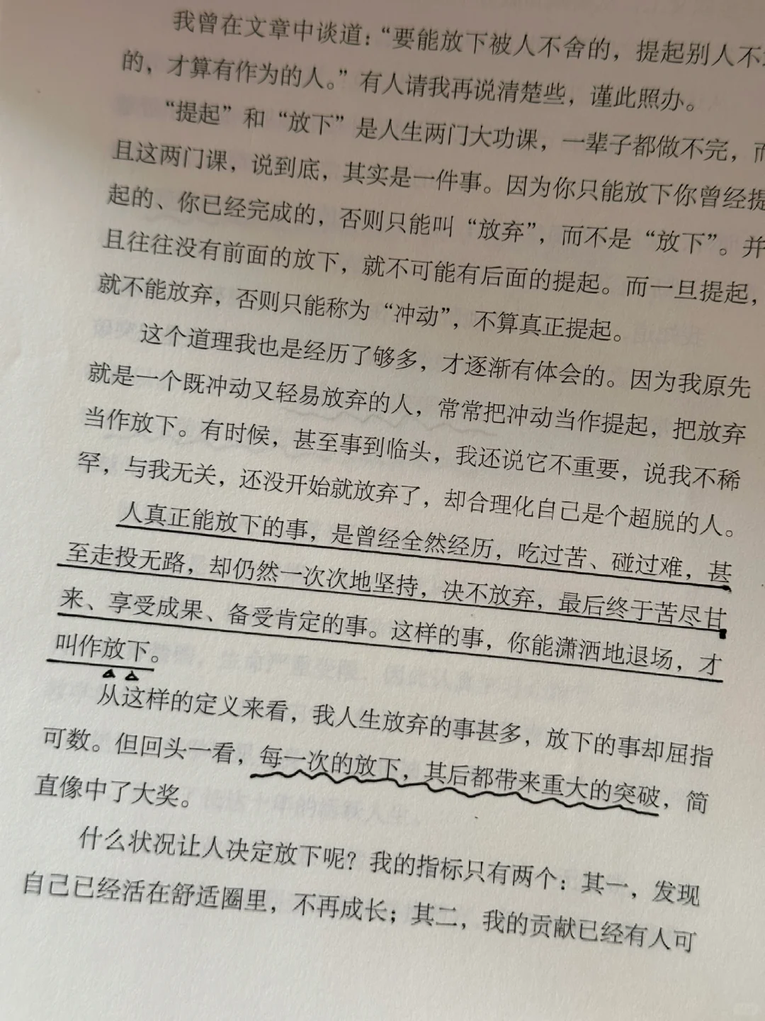 庆幸读到了这本书！！🥹被狠狠点醒～