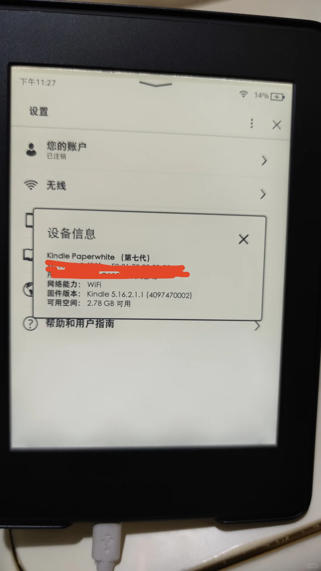 kindle阅读器闲置