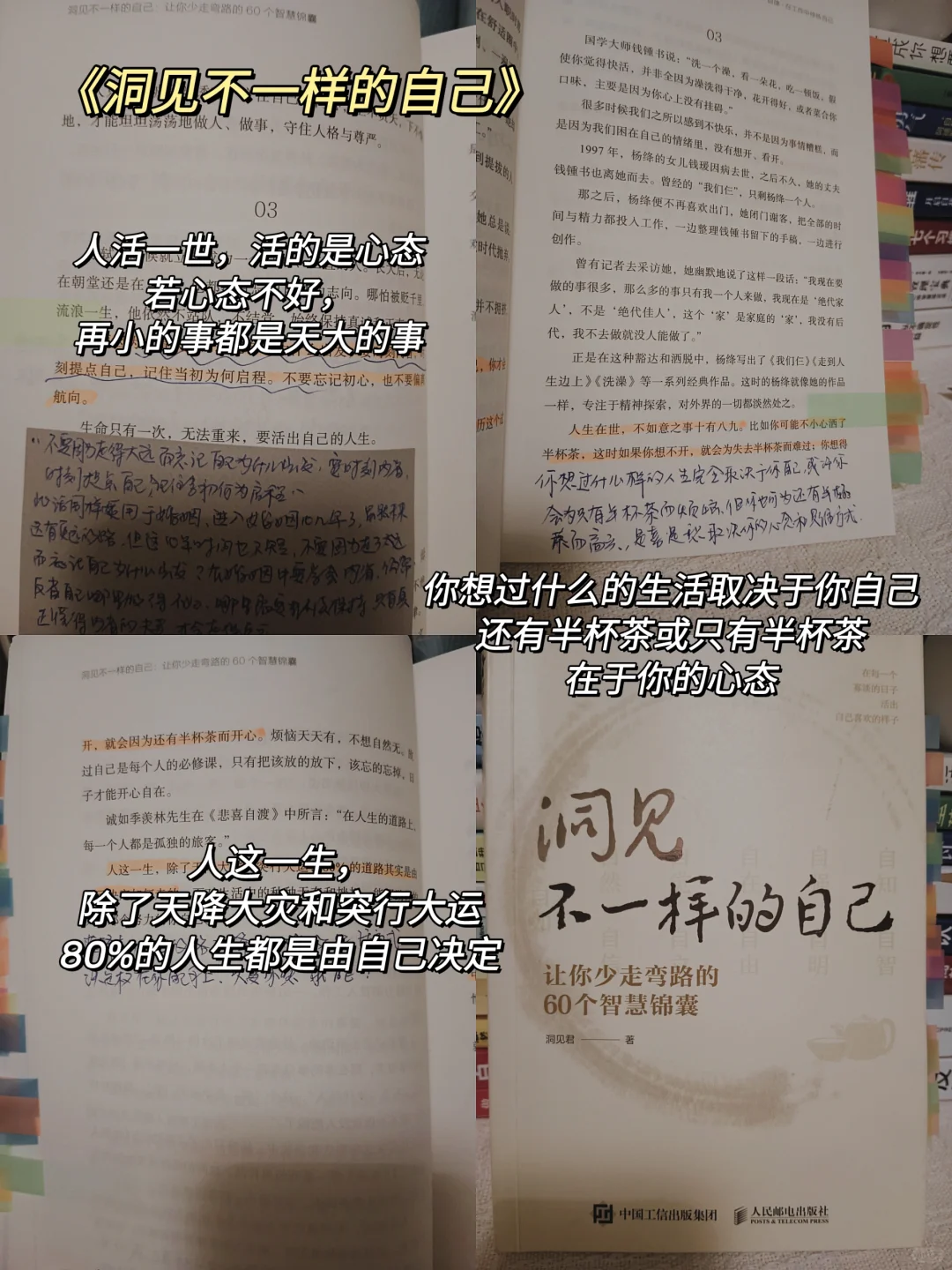 读完这7本书，我不想离婚了